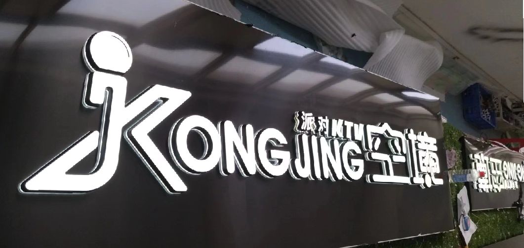 杭州迷你发光字由什么组成？