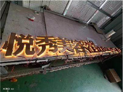杭州做发光字招牌最怕出现什么问题？