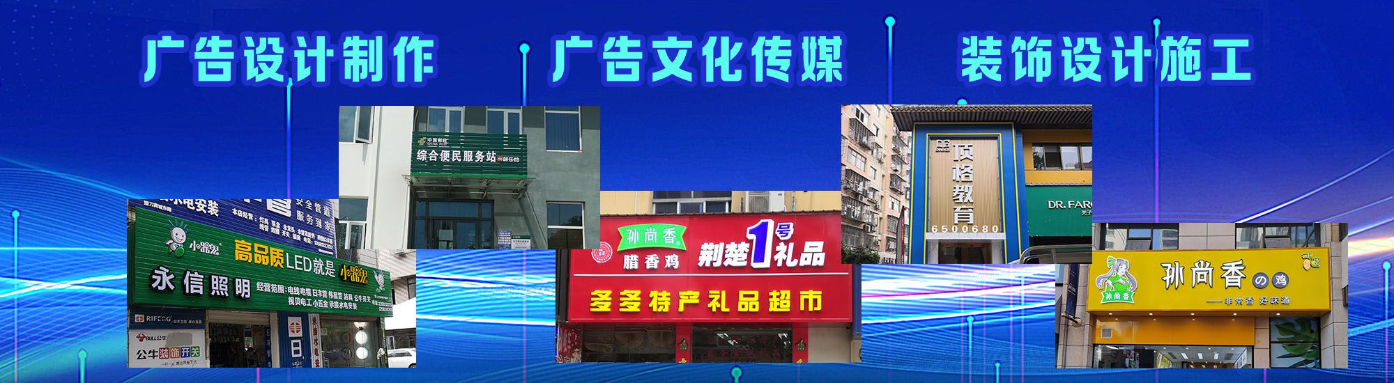 杭州店面门头招牌