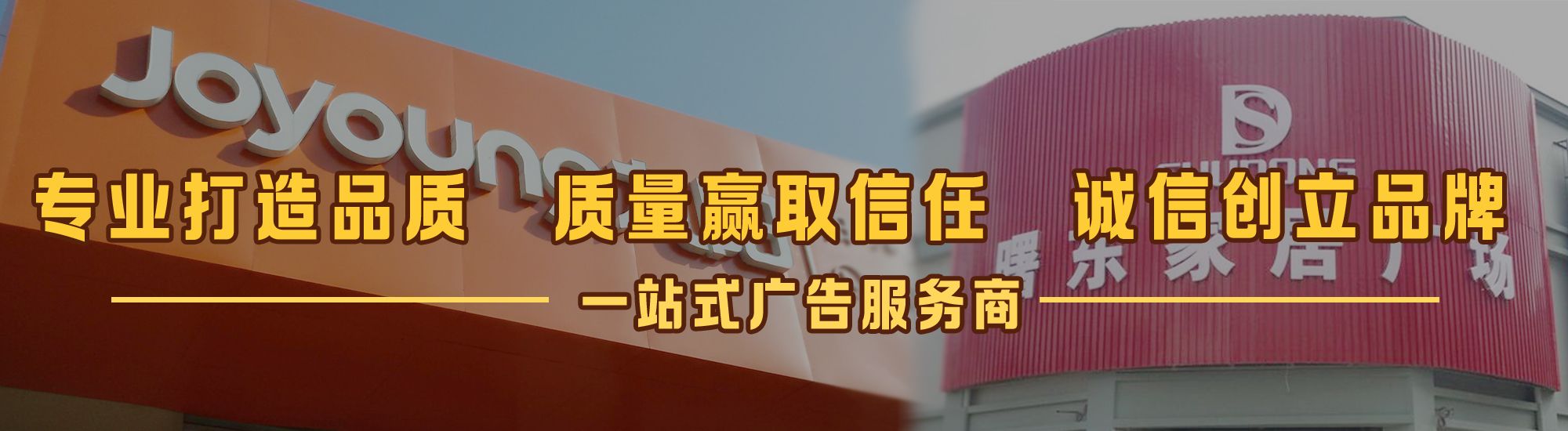杭州店面门头招牌网