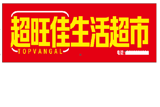 杭州设计门头的巧思。