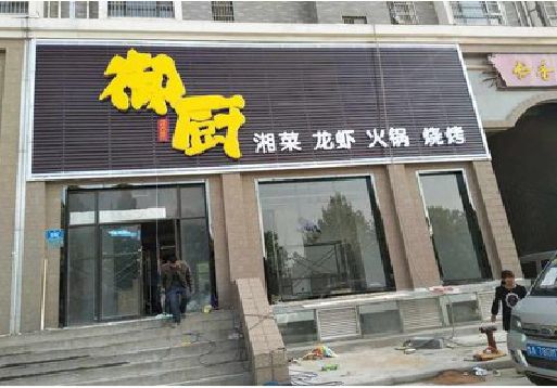 杭州彩钢扣板门头有哪些工艺？