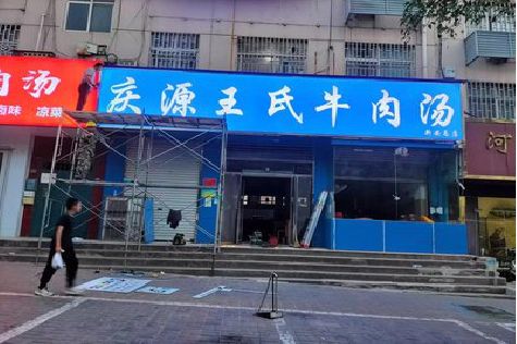 杭州喷绘招牌