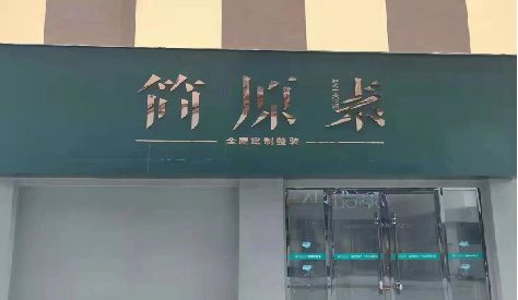 杭州门头设计与商业空间的纽带。
