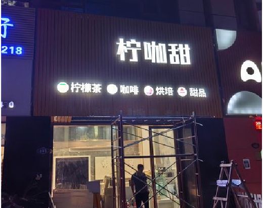 杭州门头招牌制作安装知识。