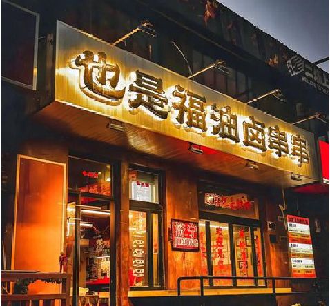 杭州店招的类型