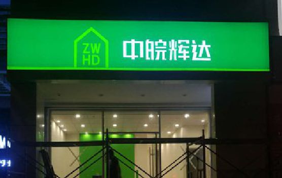 杭州客户如何选择不同材质的广告招牌？