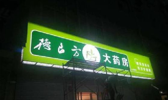 杭州灯箱门头该如何来固定呢？