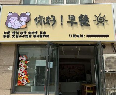 杭州早餐店招牌如何设计制作？