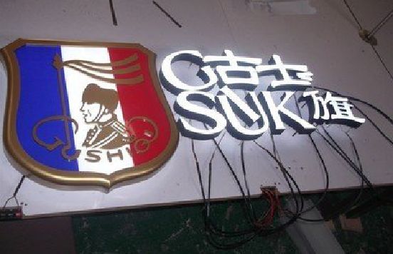 杭州LED发光字招牌制作简要说明。
