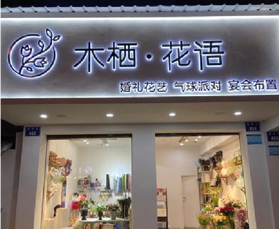 杭州各类广告招牌制作标准。