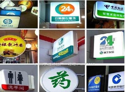 杭州灯箱招牌的种类。