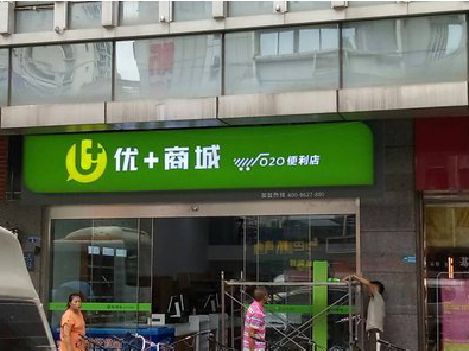 杭州做好门头招牌，吸引顾客。