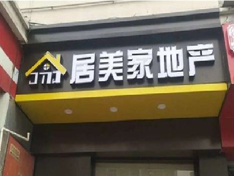 杭州门头广告牌怎么有效控制成本？